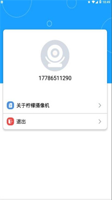 柠檬摄像机官网下载app截图