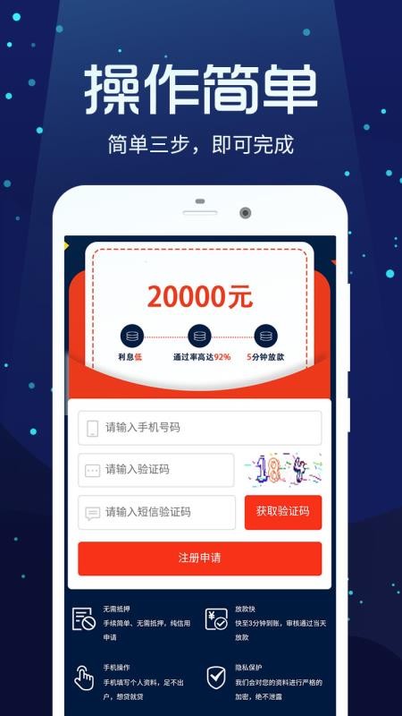 摩尔龙贷款app下载安装官网最新版截图