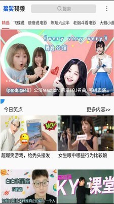 搞笑小视频app下载免费截图