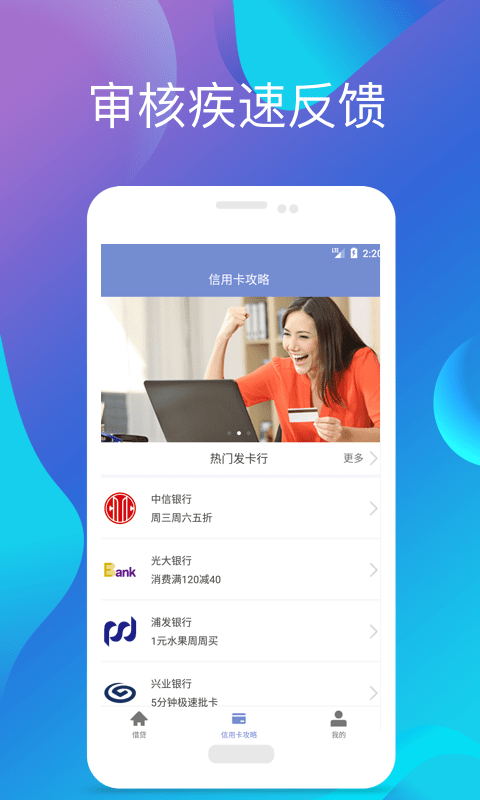 小明白卡手机版app