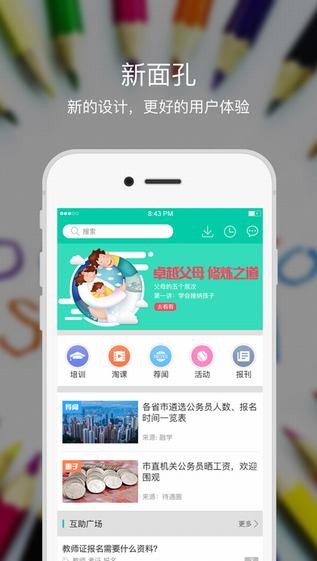 融学app下载官方截图