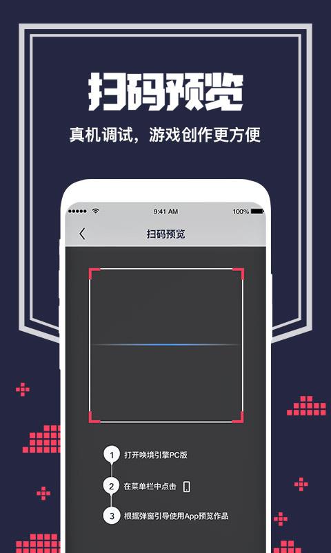 唤境最新版下载ios截图