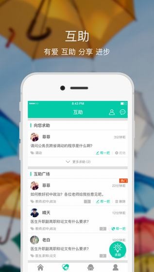 融学继续教育官网登录截图