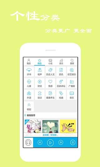 听书宝app下载安装免费截图