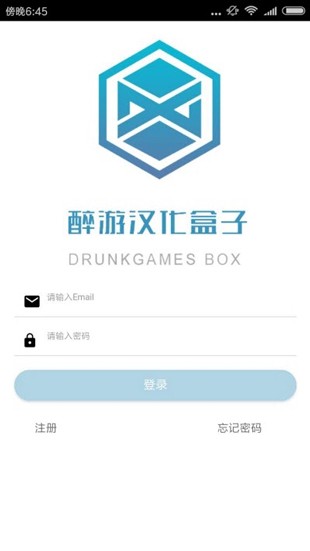 醉游助手app下载安装最新版本截图