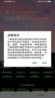 欣诚生活手机版app截图