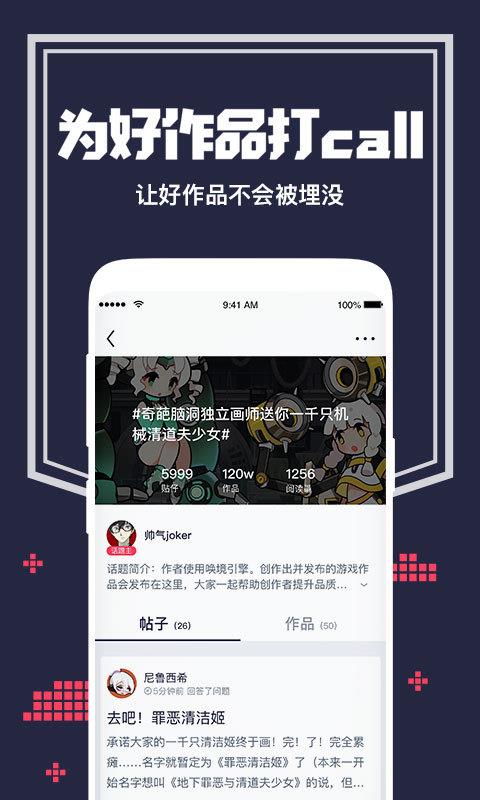 唤境2023最新版下载安装截图