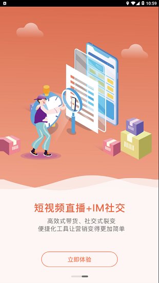 快乐柚子最新版下载破解版截图