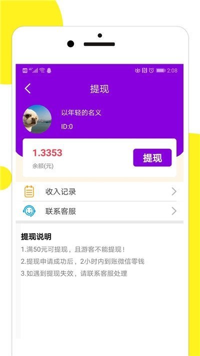 百万猜歌最新版本下载安装免费截图