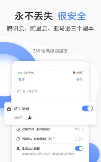 文叔叔传文件官网截图