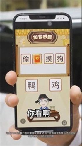 乐享成语赚钱游戏截图