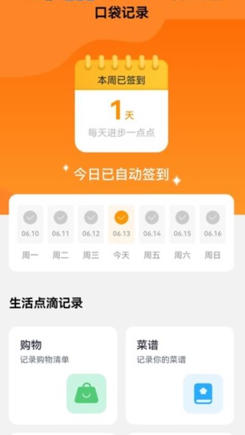 口袋来电app下载安装苹果手机版官网截图