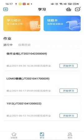 精听训练营手机版下载安装最新版截图