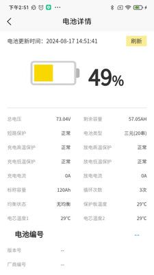 金箭智行app下载官网苹果版安装截图