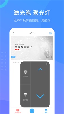 超星泛雅app最新版本下载官网截图