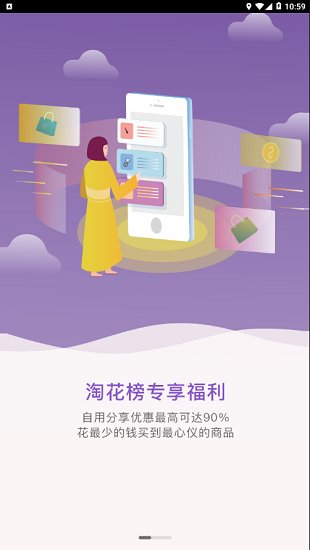 快乐柚子最新版下载破解版截图