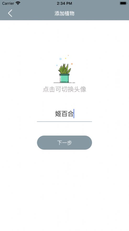 小园丁最新版本追剧下载截图