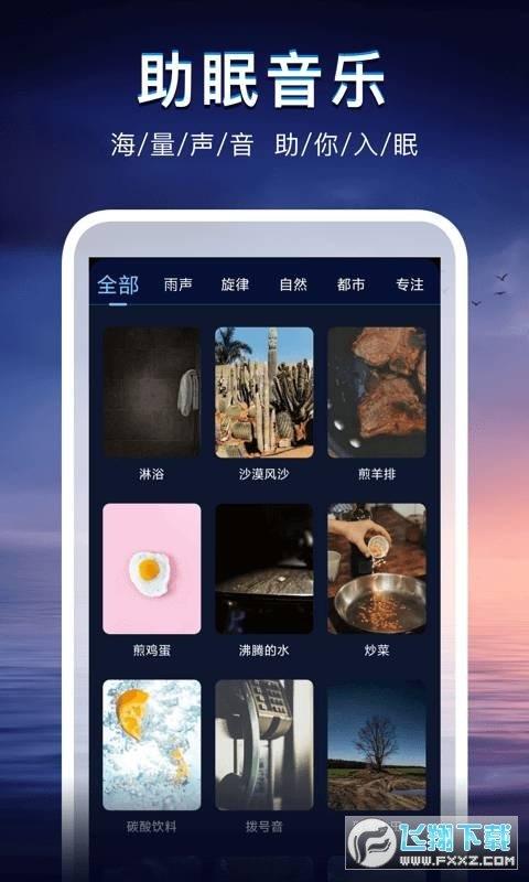 声海截图