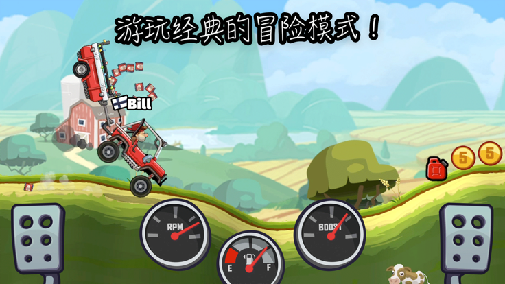 登山赛车2晴空直装v1.57.0截图