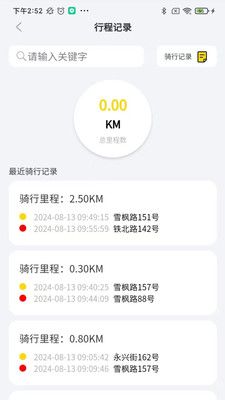 金箭智行app下载官网苹果版安装截图