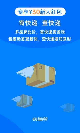 快递100单号查询圆通速递截图