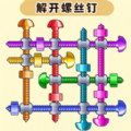 解开螺丝钉下载安装