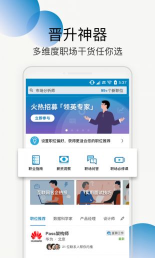 LinkedIn领英陈思宇截图