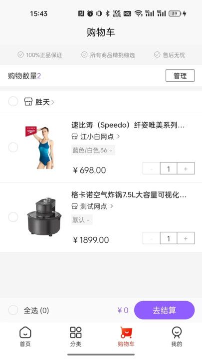 集品圈最新版本下载安装截图