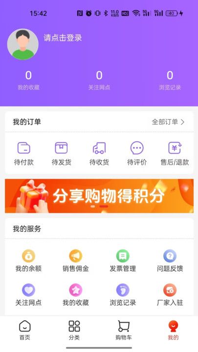 集品圈最新版本下载安装截图