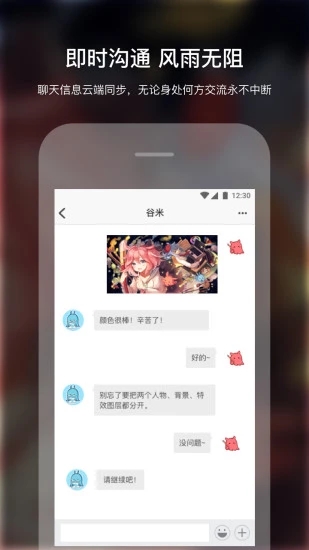 米画师Umai截图