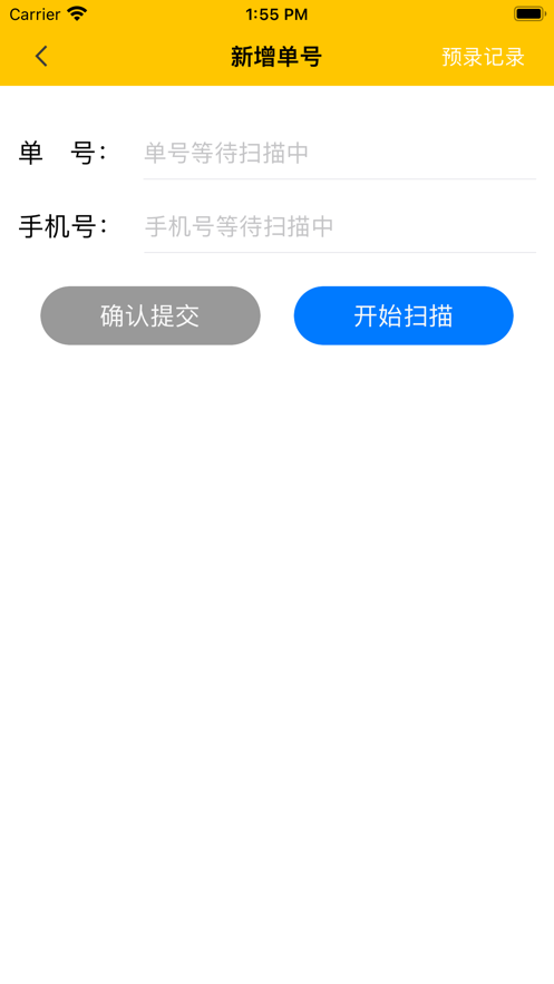 美小存快递柜截图