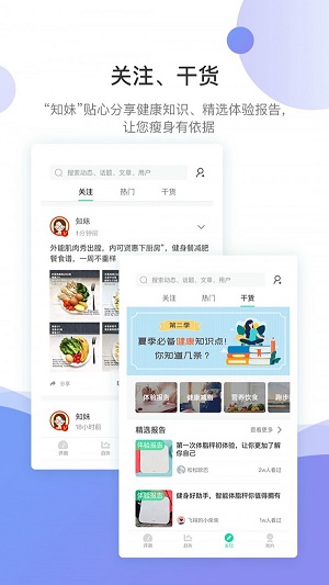 好体知app下载官方截图