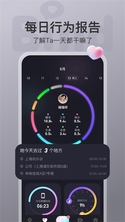 bind手机版app下载截图