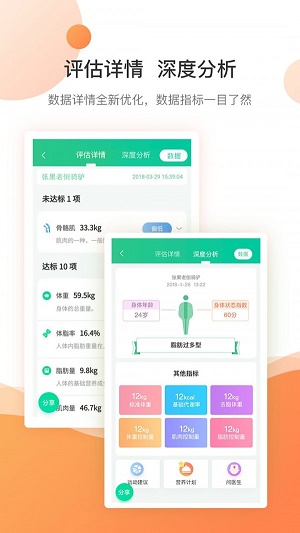 好体知app官方下载安装最新版本苹果截图