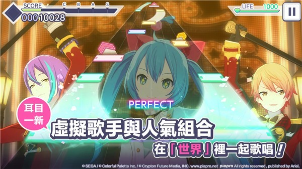 初音未来手游世界计划