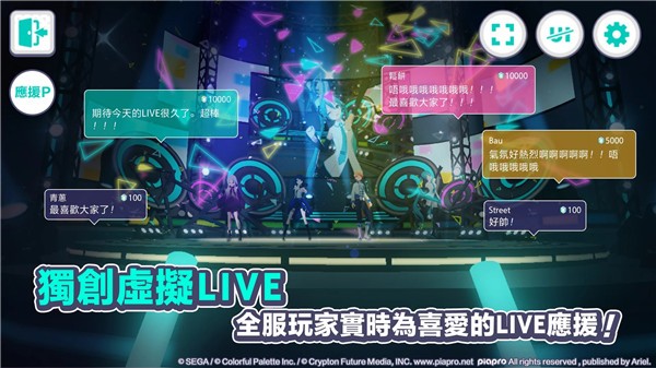 初音未来手游世界计划截图