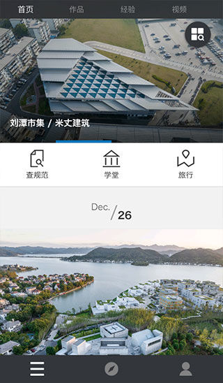 长春建筑学院官网教务系统截图