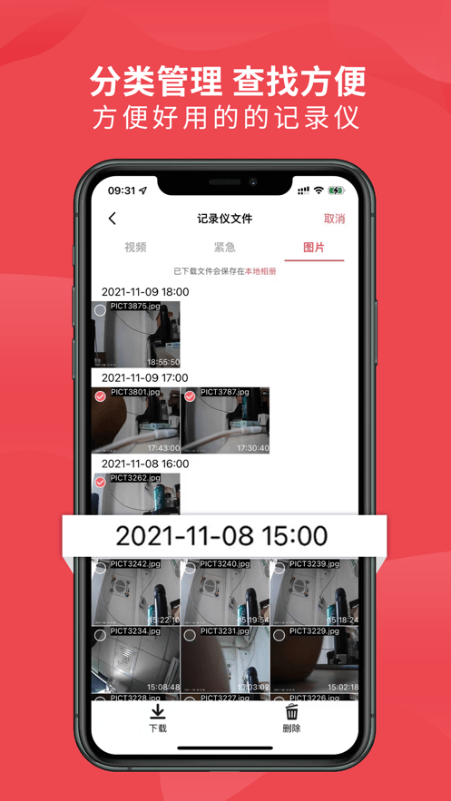 车伴伴2024截图