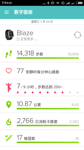 fitbit连接手机截图