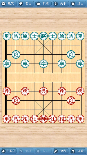 象棋巫师游戏截图