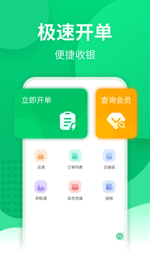 掌中宝手机app下载官网截图