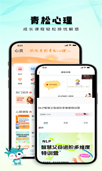 青松课堂最新版本下载安装苹果截图