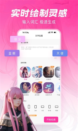 元气绘画免费版截图