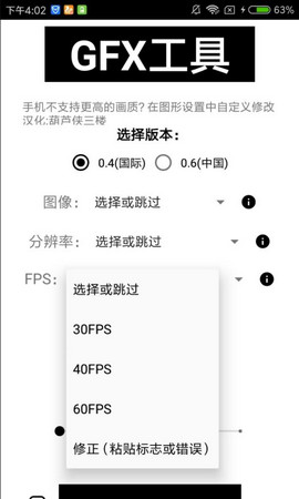 GFXtool工具箱app截图