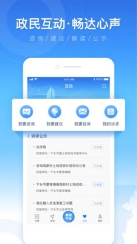 智慧宁乡教育缴费平台下载app