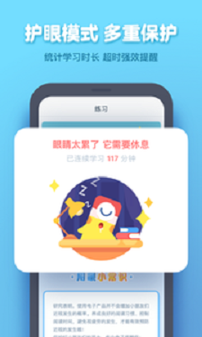 作业盒子学生端app下载安装最新版苹果手机截图