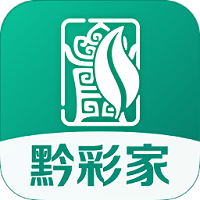 黔彩家订货平台app