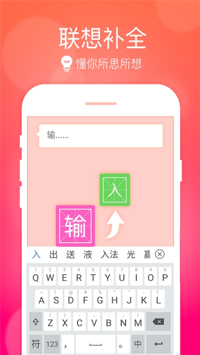 小艺输入法app下载安装最新版截图