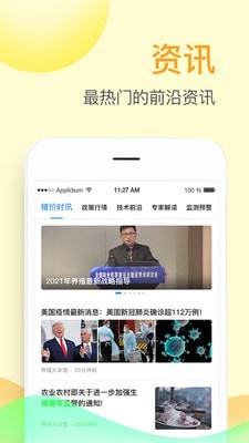 掌上牧云企业版官方下载安装截图