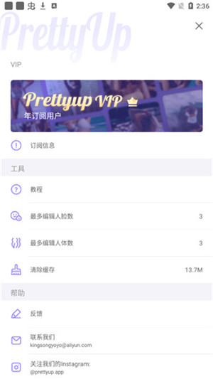 prettyup安卓破解版无付费截图